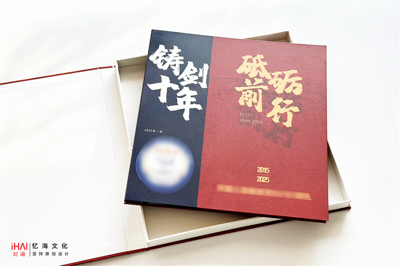 定制设计一本部分自粘相册-忆海文化