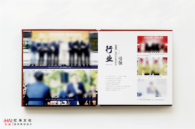 领导工作激励相册制作-忆海文化