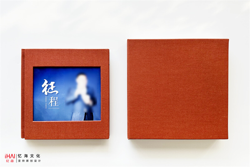 征程领导工作相册和盒子-忆海文化