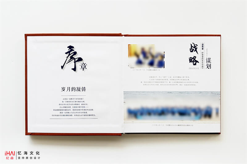 领导工作相册序言排版设计-忆海文化