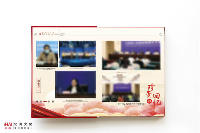 定制一本领导工作相册-忆海文化