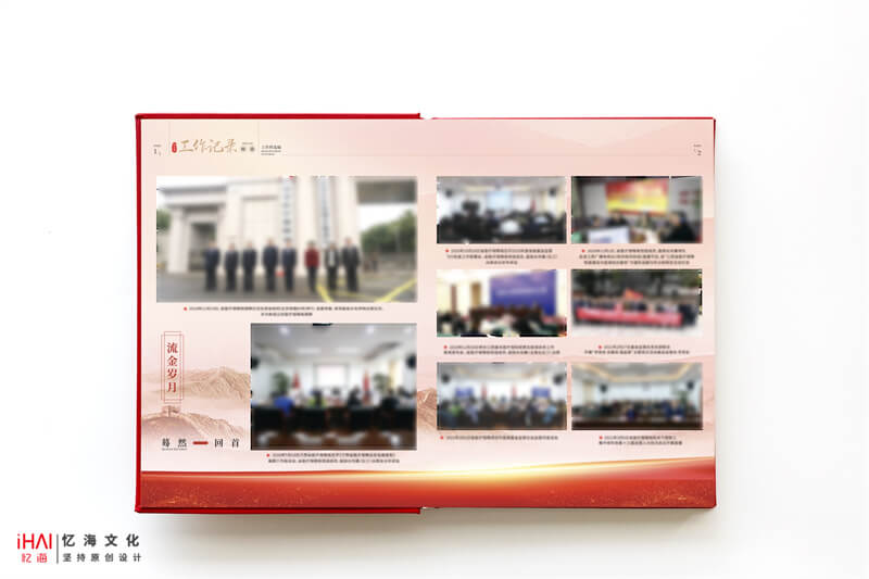 领导工作记录相册内容排版设计-忆海文化