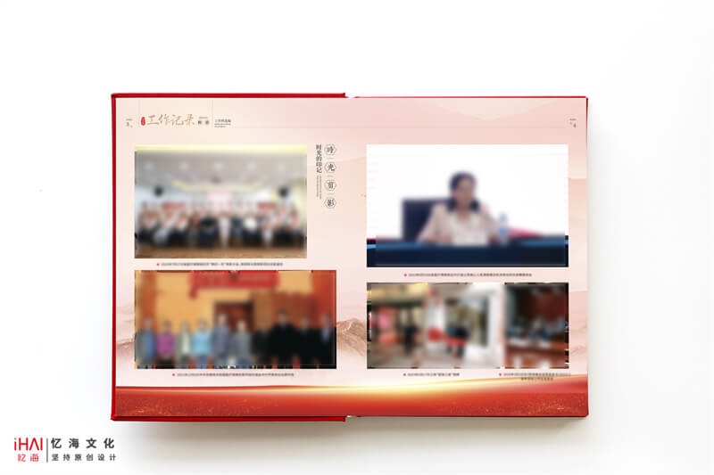 图文结合形式领导工作记录相册定制-忆海文化