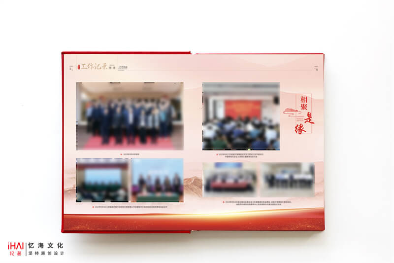 排版设计制作 一本领导工作记录相册-忆海文化