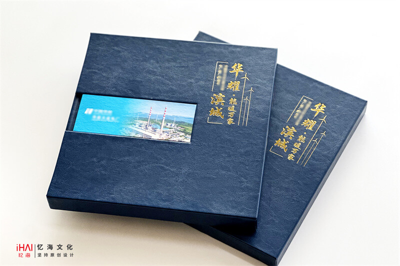 嵌套款式电厂建厂40周年纪念册相册-忆海文化