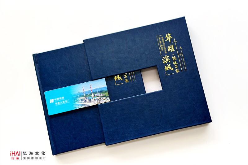 凸起块设计的建厂40周年纪念册相册-忆海文化