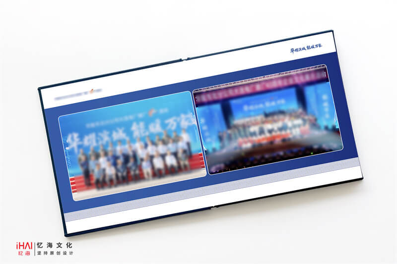 企业40周年发展内页排版设计-忆海文化