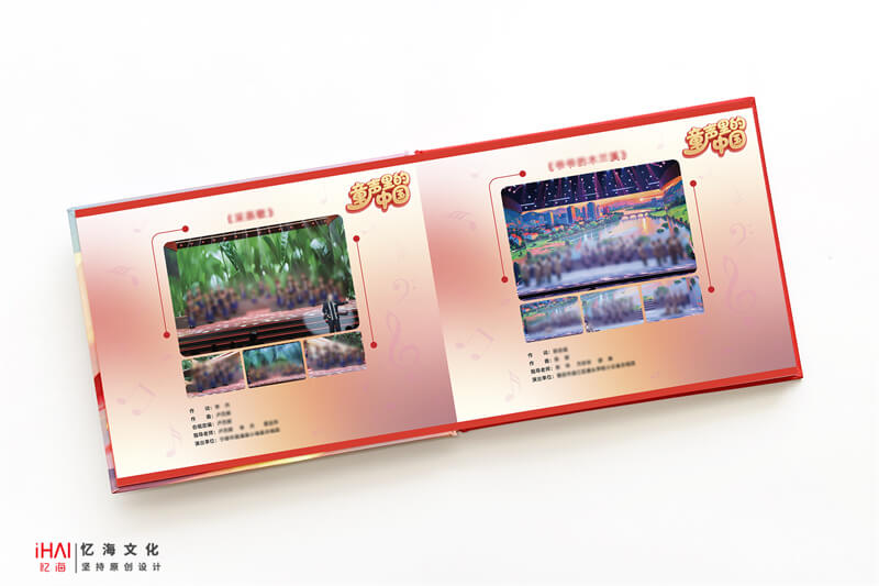 活动相册设计制作-忆海文化