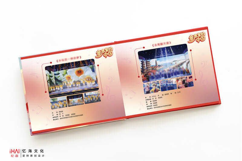 儿童活动记录相册-忆海文化