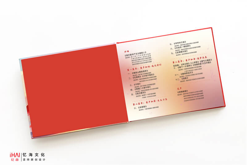 歌唱活动相册定制设计-忆海文化