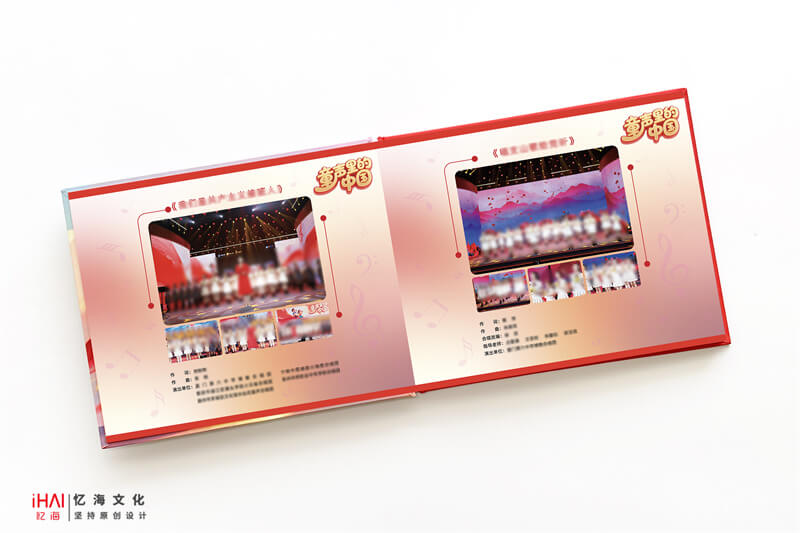 活动纪念相册制作-忆海文化