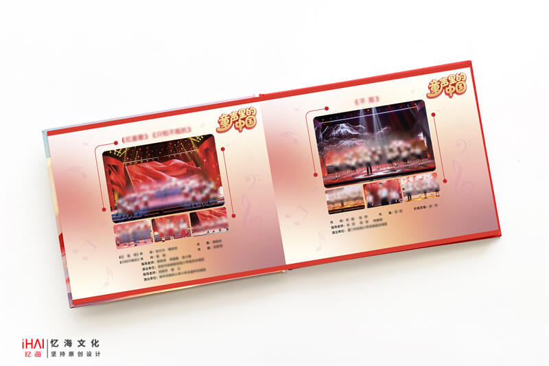 歌唱活动纪念相册制作的印刷材质-忆海文化