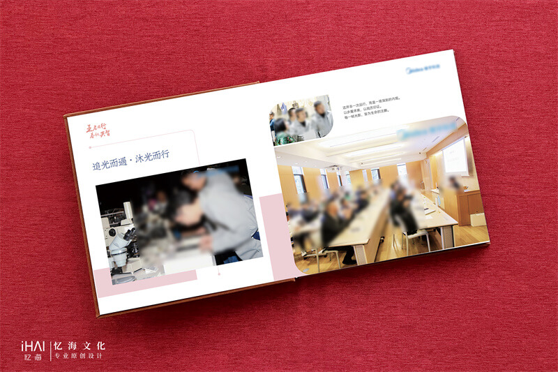 大图设计企业周年纪念相册-忆海文化