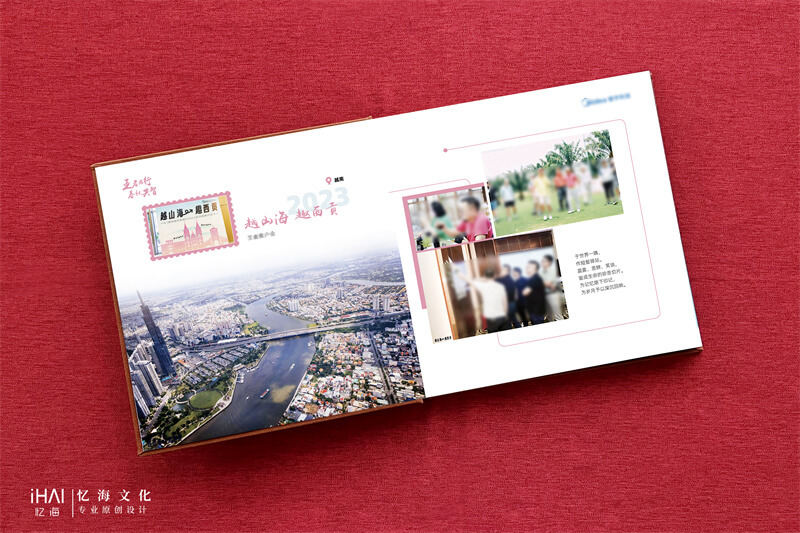 排版设计企业5周年纪念册-忆海文化