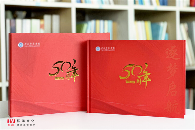 拉萨师范学院建校50周年纪念相册定制-忆海文化
