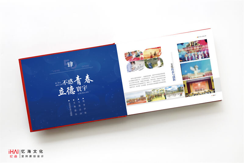 学校50周年相册设计制作-忆海文化