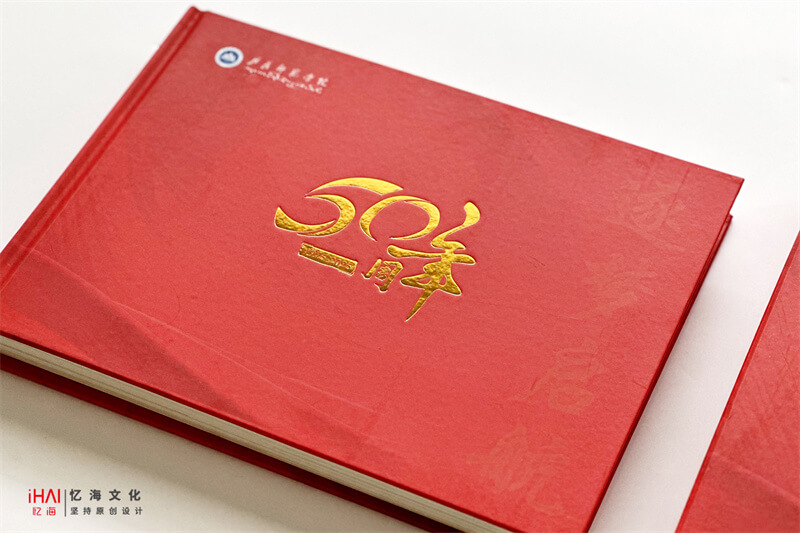 封面烫金50周年纪念相册设计定制-忆海文化