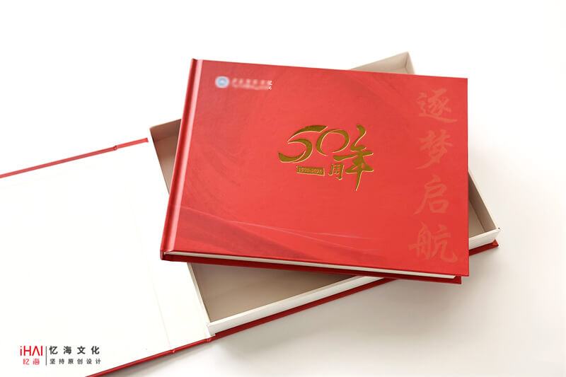 完成50周年纪念相册设计和制作-忆海文化
