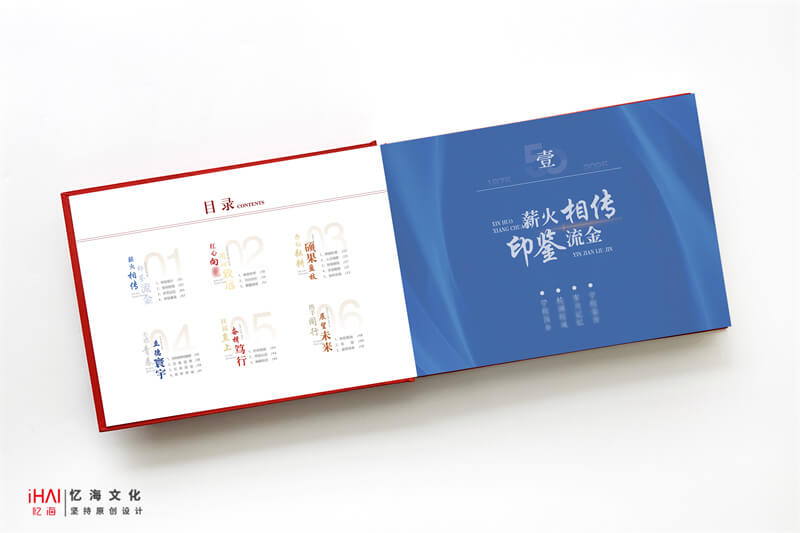 建校50周年纪念相册设计排版设计-忆海文化