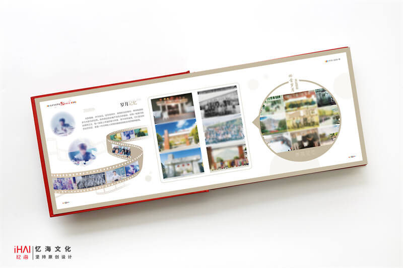 图文排版建校50周年相册定制设计-忆海文化