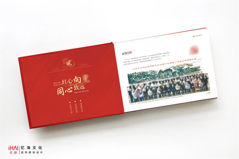 横版设计定制50周年纪念相册设计制作--忆海文化