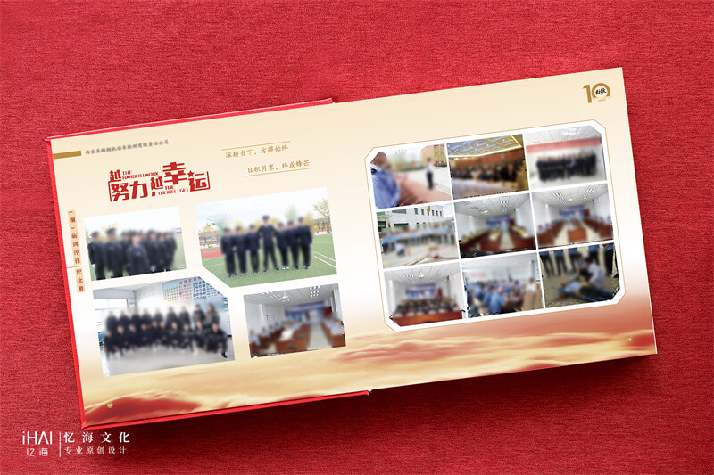 多图排版企业10周年相册定制-忆海文化