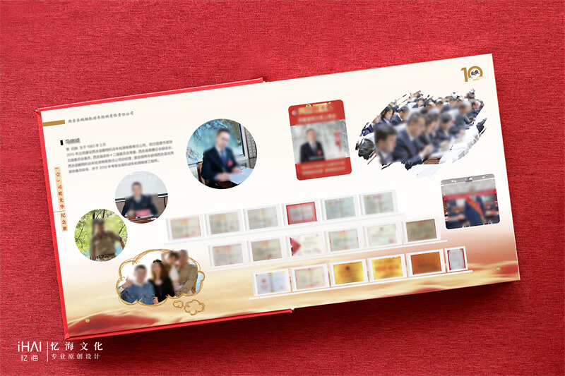 排版设计企业10周年纪念相册-忆海文化