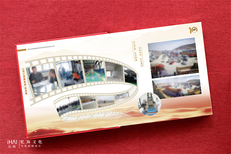 图文排版的企业10周年纪念相册制作-忆海文化