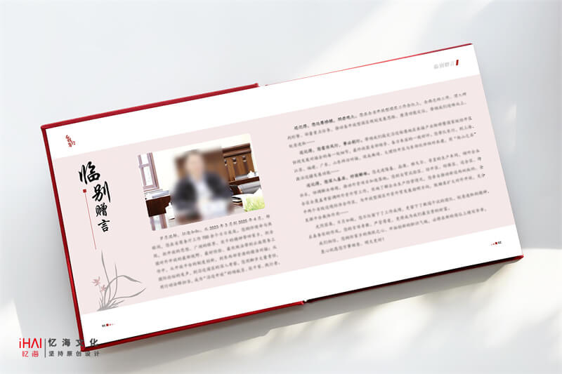 领导工作纪实纪念相册内容排版设计-忆海文化