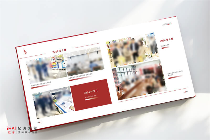 领导工作相册排版设计定制-忆海文化