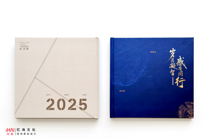 精心设计的领导同事离任纪念相册-忆海文化