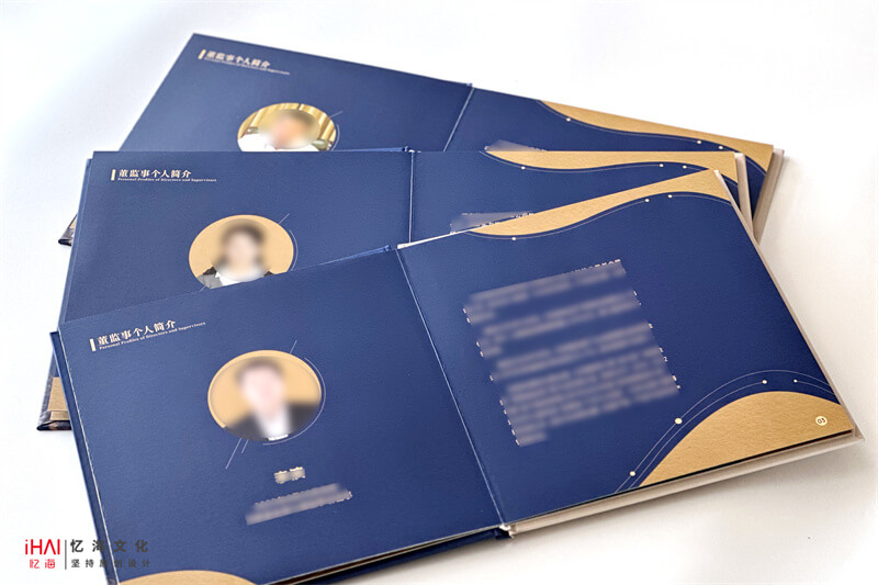 领导离任相册书脊展示-忆海文化