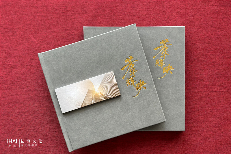 封面烫金领导工作纪实纪念相册设计制作-忆海文化