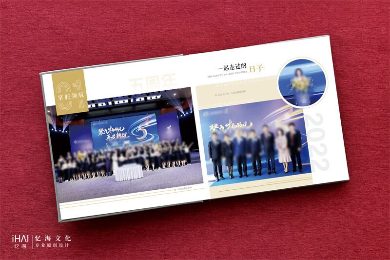 大图设计领导工作纪实相册-忆海文化