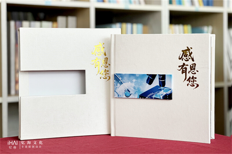 领导离任送别纪念册礼物-忆海文化