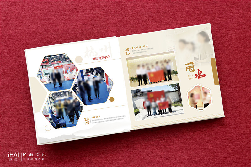 完成领导工作相册定制=忆海文化