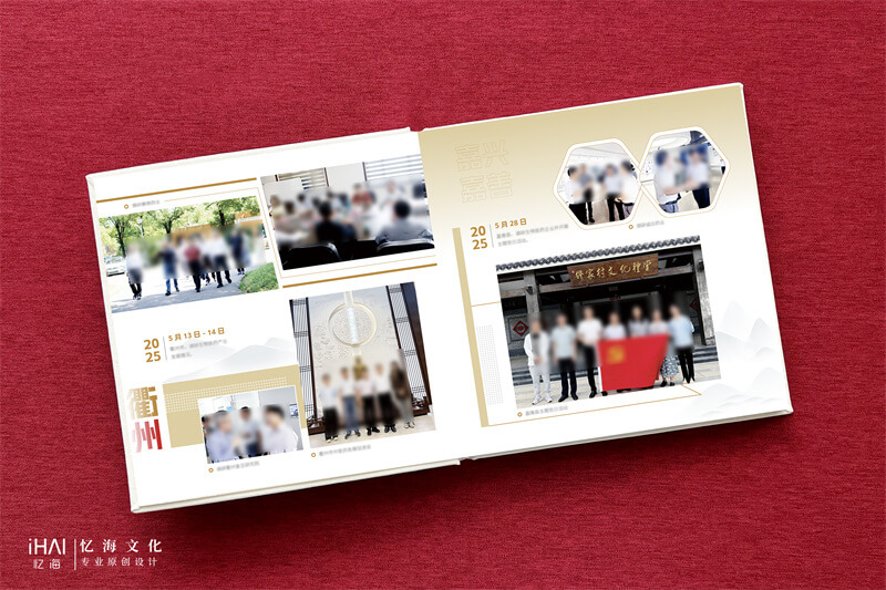 内页排版设计领导工作相册制作-忆海文化