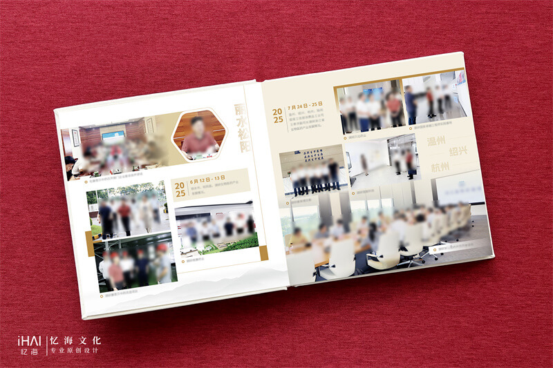完成领导工作纪实相册定制和设计-忆海文化