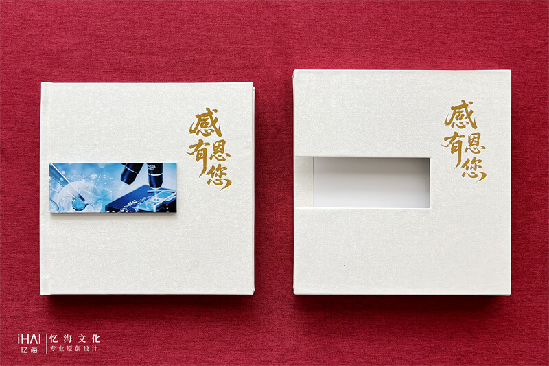 领导工作送别相册定制设计-忆海文化