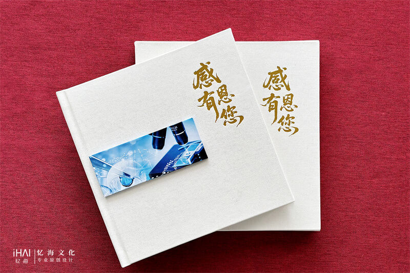 领导工作纪实相册设计定制-忆海文化