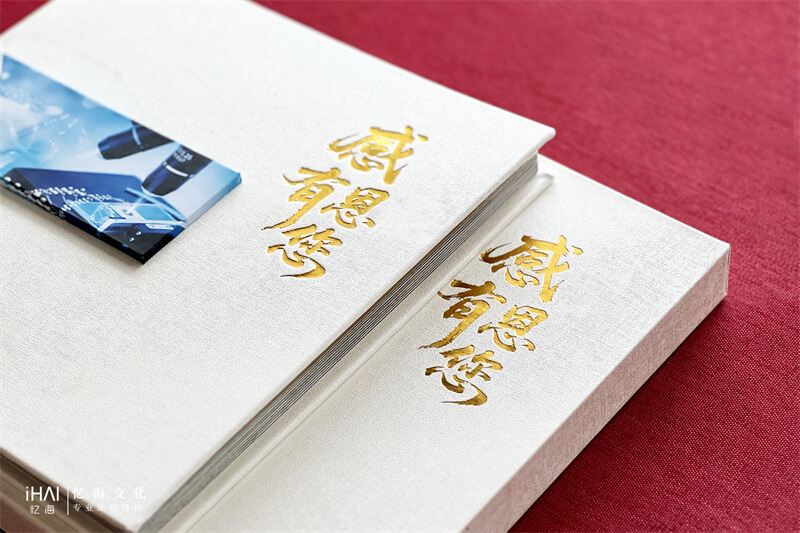 封面烫金领导工作送别相册-忆海文化