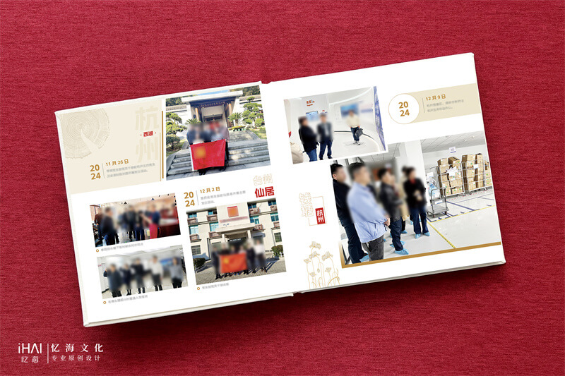 领导送别礼物相册定制设计-忆海文化
