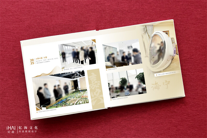设计制作领导工作送别相册-忆海文化