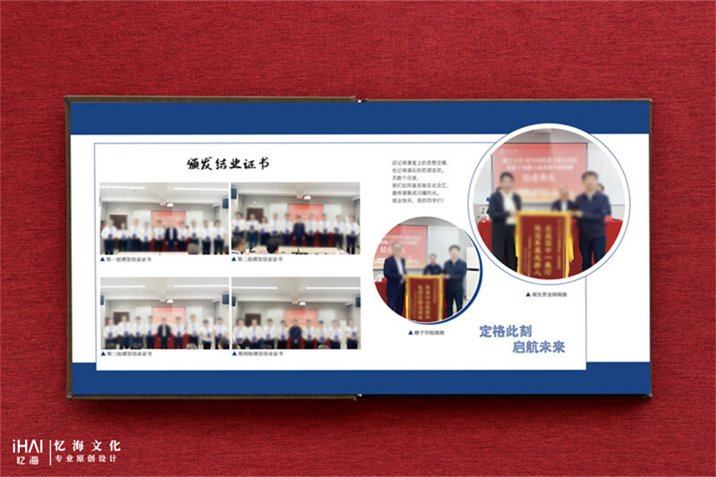 制作一本干部培训相册-忆海文化
