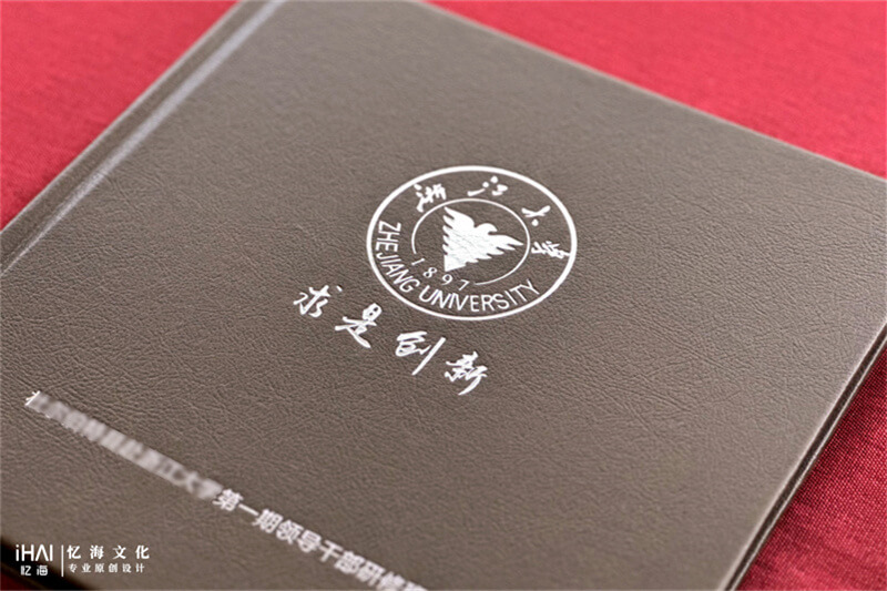 皮革封面烫银干部培训纪念相册-忆海文化