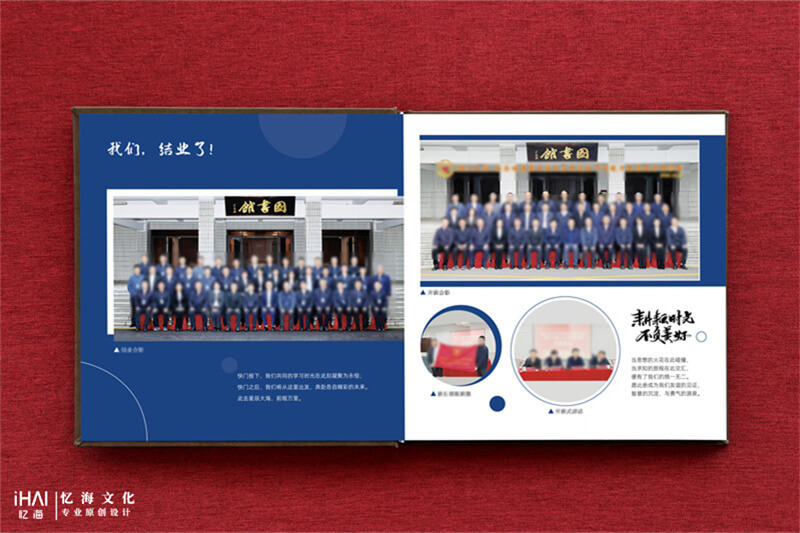 定制设计干部培训纪念相册-忆海文化
