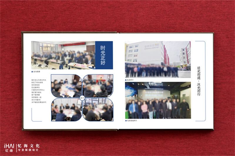 内页排版设计的领导干部纪念相册-忆海文化