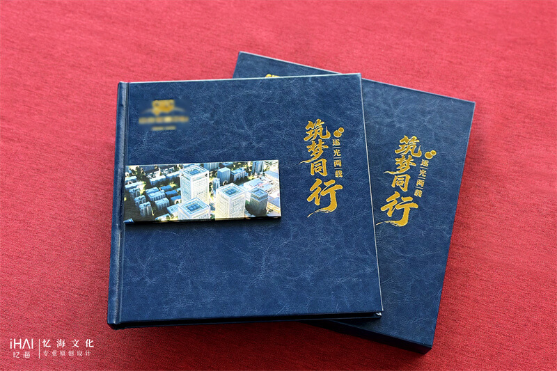 嵌套款领导升迁纪念册-忆海文化