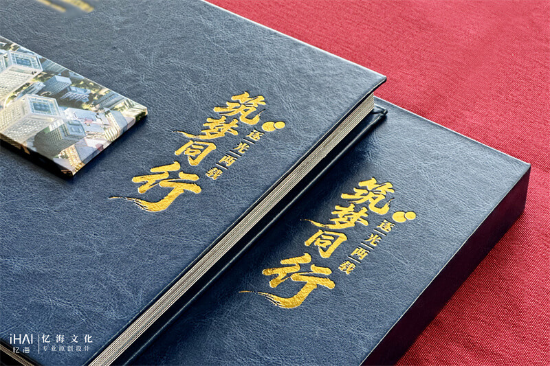 深蓝色皮革领导升迁纪念相册制作-忆海文化