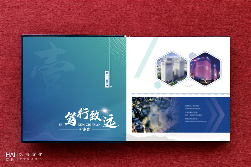 领导升迁纪念册定制设计-忆海文化